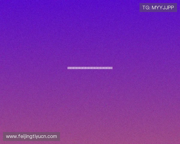 体育娱乐资讯达人带你了解世界杯背后的故事与明星球员的精彩人生