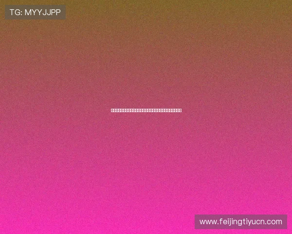 澳门娱乐场规则详解：如何在世界杯期间合理安排娱乐与投注策略